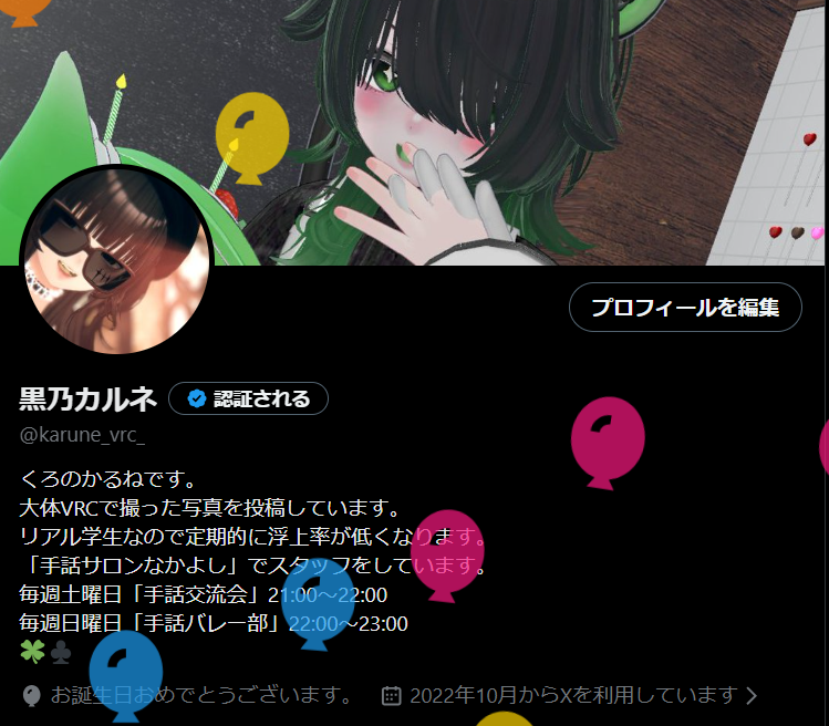 黒乃カルネ tweet media
