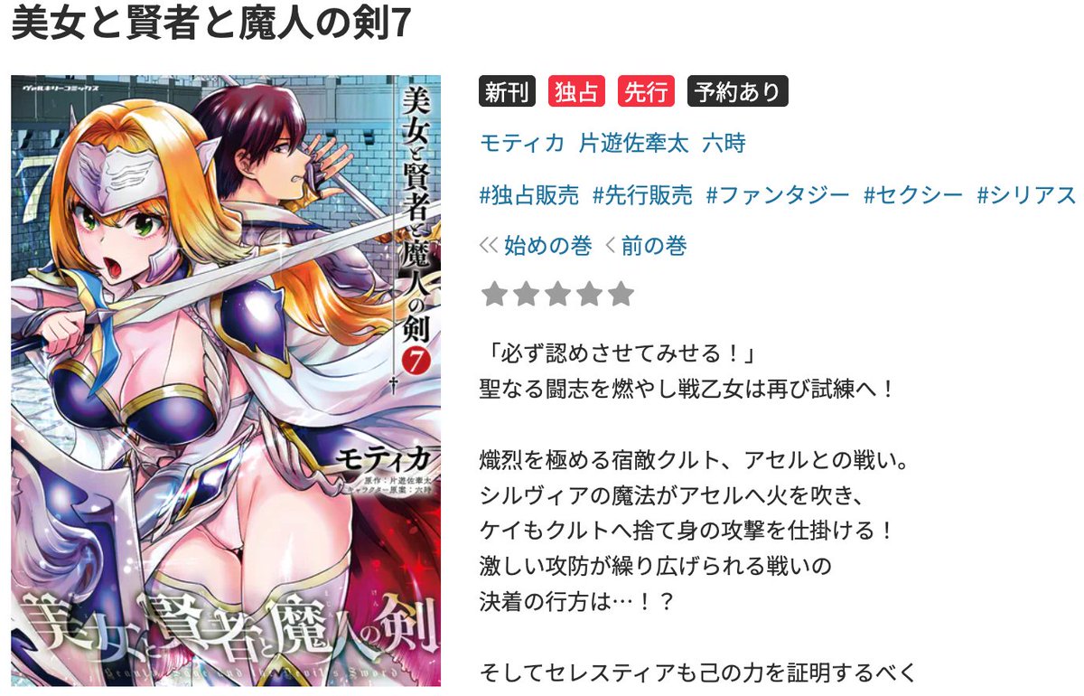 片遊佐 牽太 tweet media