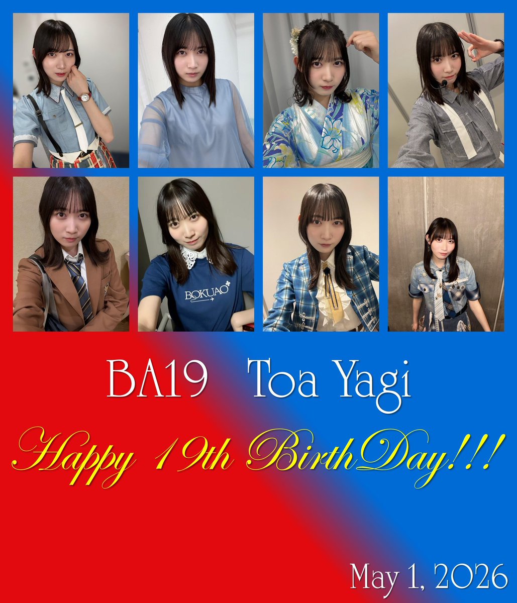 Kywt0306BaRt's tweet photo. 🐶 BA19 八木仁愛ちゃん 🐶

🎉 Happy 19th BirthDay!!! 🎂

#僕が見たかった青空 #僕青 #八木仁愛
#八木仁愛生誕祭 #八木仁愛生誕祭2026
#HAPPYTOADAY https://t.co/r6GuzqxRBY