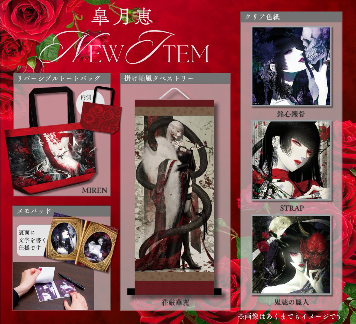 kazaru STORE【 アートグッズ】 tweet media