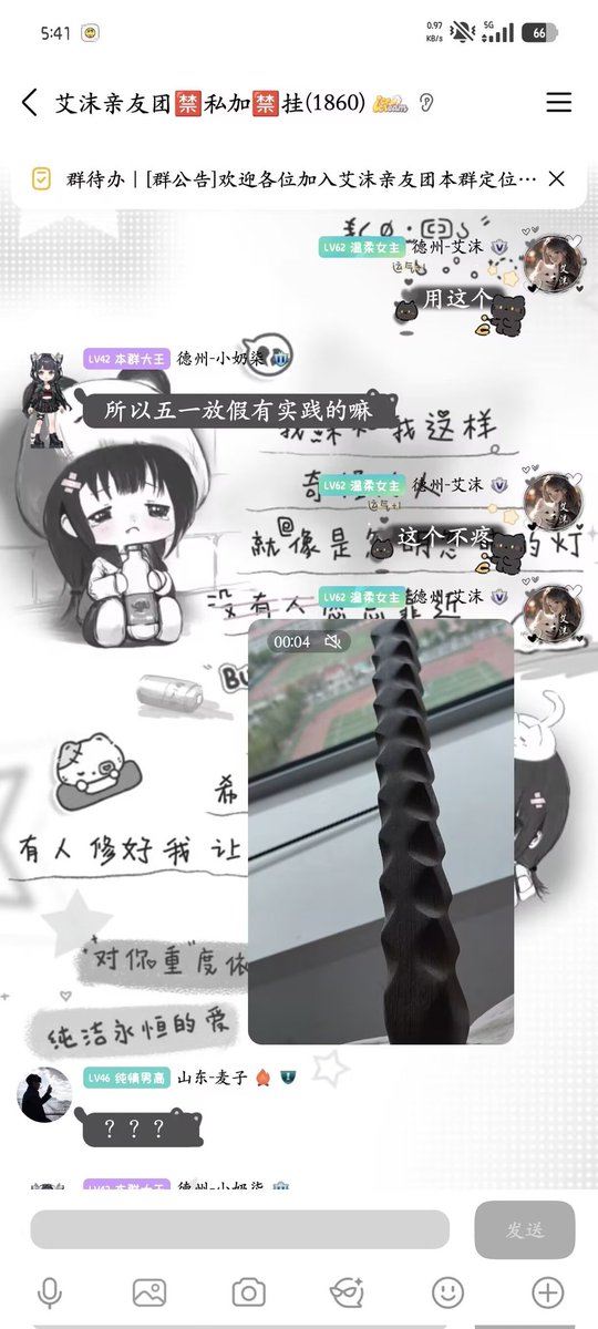 艾沫姐姐 tweet media