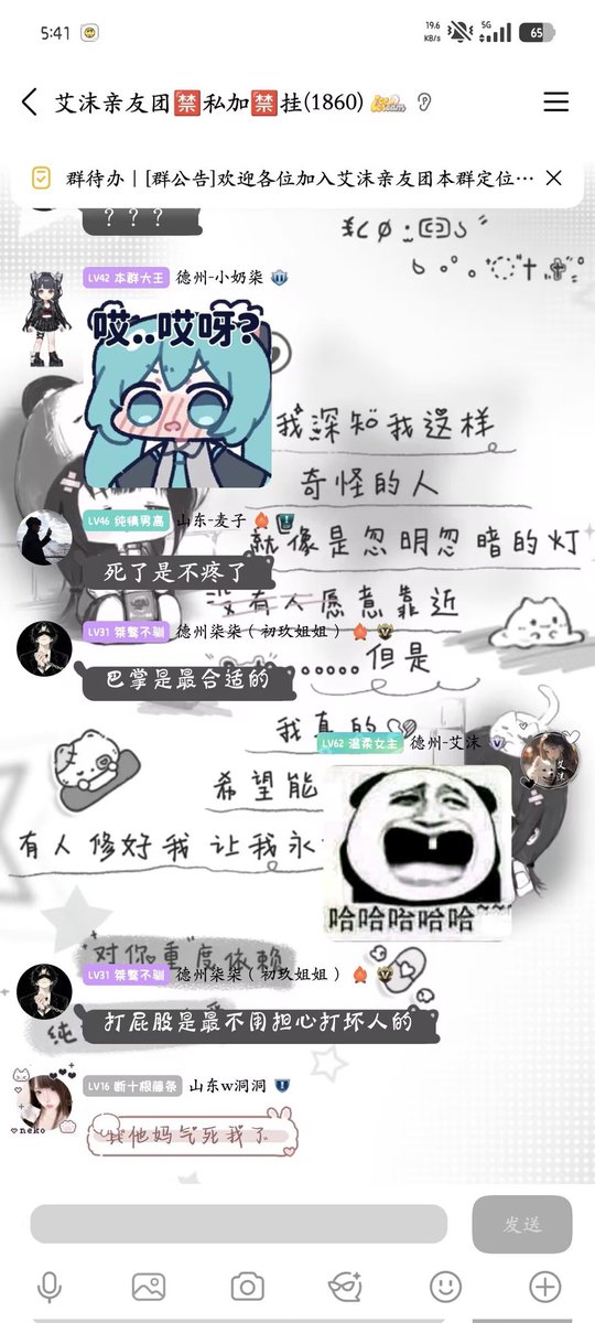 艾沫姐姐 tweet media