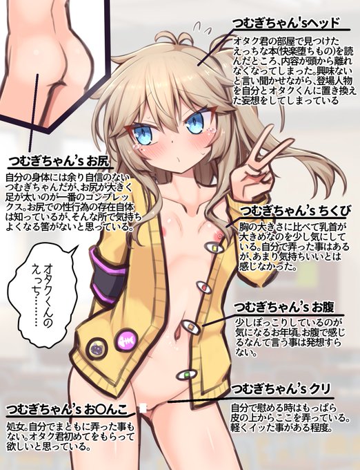 開発される前のつむぎちゃんの身体

↓開発された後のつむぎちゃん&全裸差分
【Fantia】https://t.co/6hOdYDeI6P
【Fanbox】https://t.co/eF2Ql9jzy5 