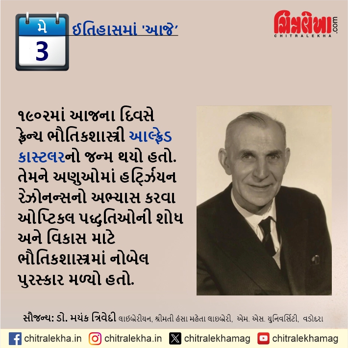 chitralekhamag's tweet image. Today In The History
#todayinthehistory #today #TodayInHistory #Chitralekha #ChitralekhaNews