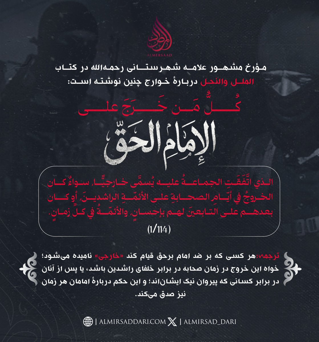 المرصاد دری tweet media