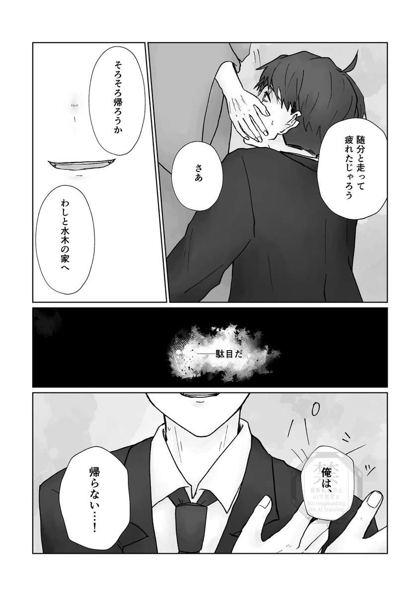 曙 tweet media
