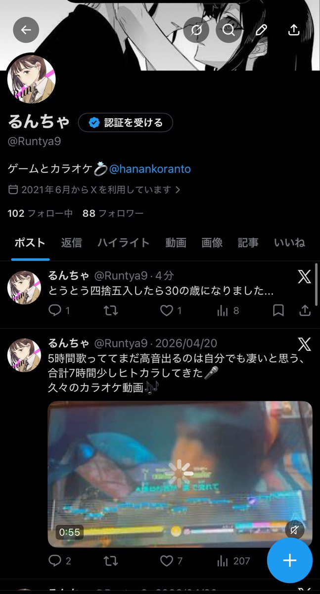 るんちゃ tweet media