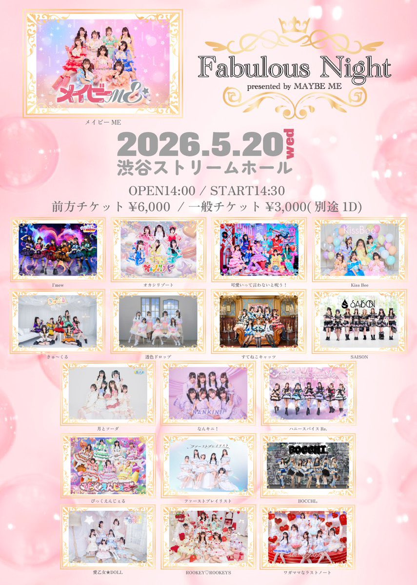 姫園あこ【ROOKEY♡ROOKEYS】 (@rookey_ako) / Posts / X