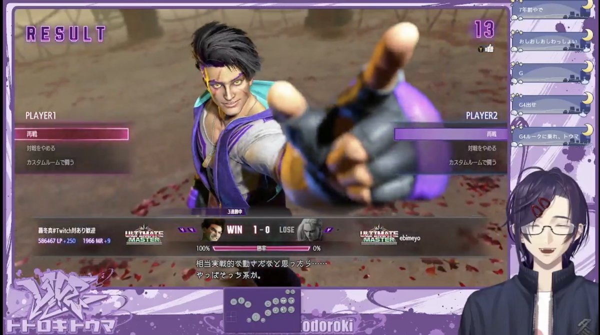 轟冬真🍆👓@Twitch tweet media