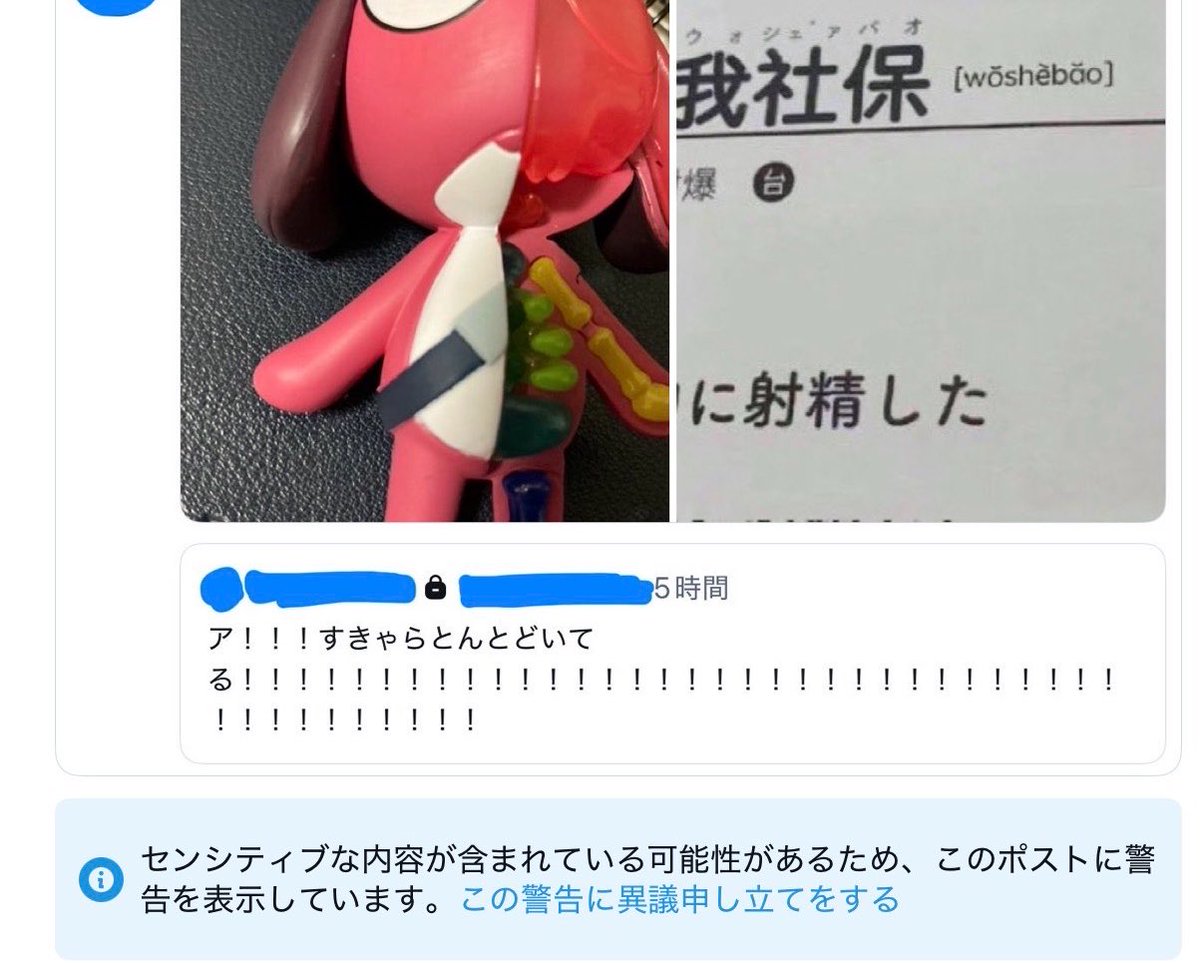 ……。