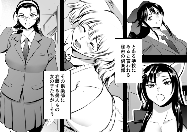 本日より新刊「放課後奴隷俱楽部 新入部員勧誘編」がFANZAさんにて配信されております🙌5/18(月)まで配信記念30%オフとなっておりますのでこの機会に是非😆
◇FANZA  https://t.co/rFLpj8HVpD 