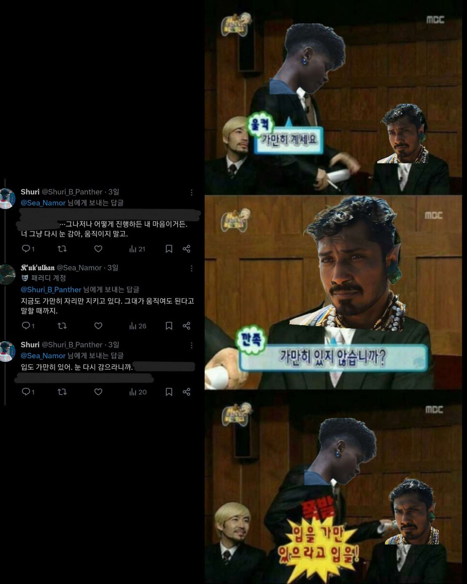 입을 가만 있으라고 입을!