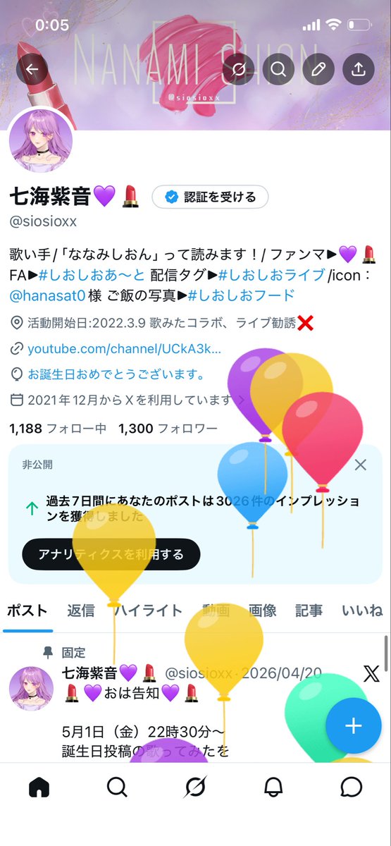 七海紫音💜💄 tweet media