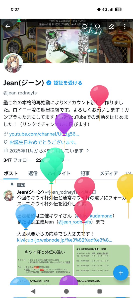 Jean(ジーン) tweet media