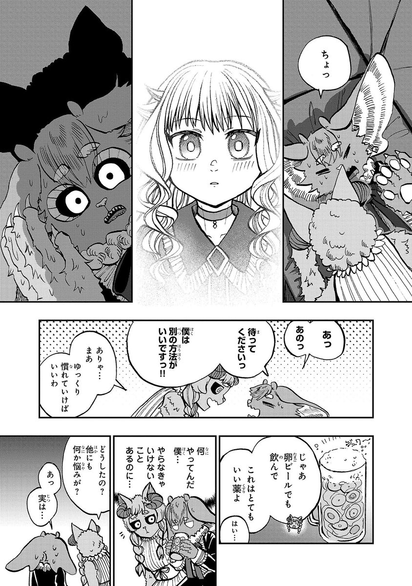パプリさん回
3/4 