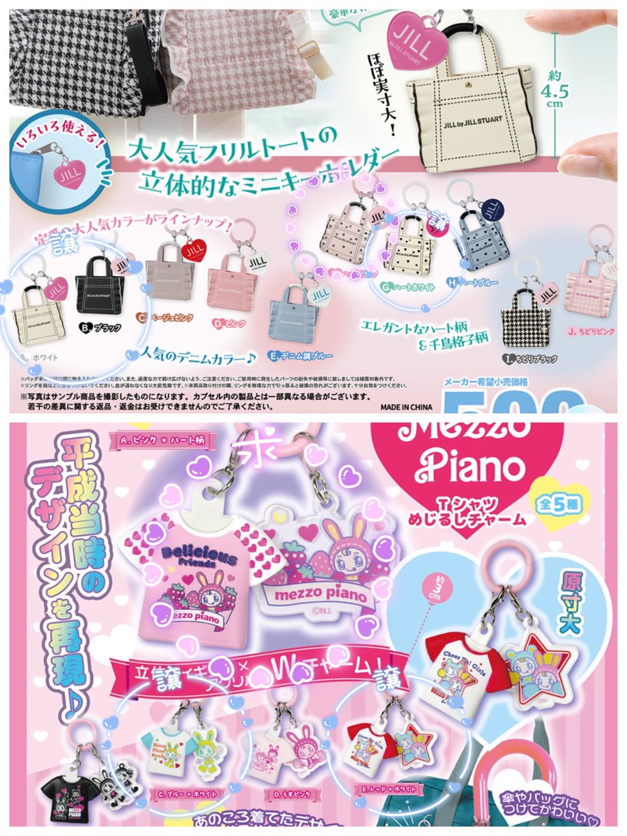 メゾピアノスーリーJILLSTUARTまとめ売り プリントハンカチ ベリエちゃん＆ジュエル ライトグリーン – INTERMODE