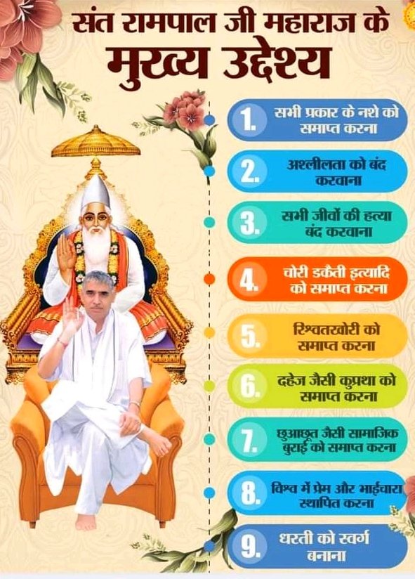 KrishBeniwal4's tweet photo. विश्व के एकमात्र पूर्ण गुरु सच्चे सन्त हैं सन्त रामपाल जी महाराज जी https://t.co/oZ5jtrPkqr