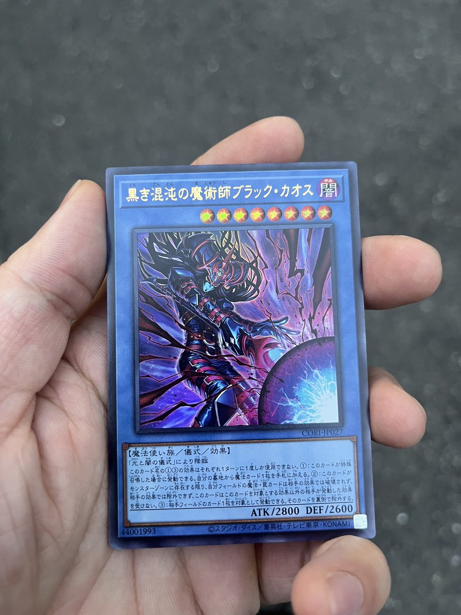 遊戯王 まとめ売り② 前回の投稿もみてください！ 今日の｢厨二病｣1日目 遊戯王のパックがあったので久しぶりに買ってみ