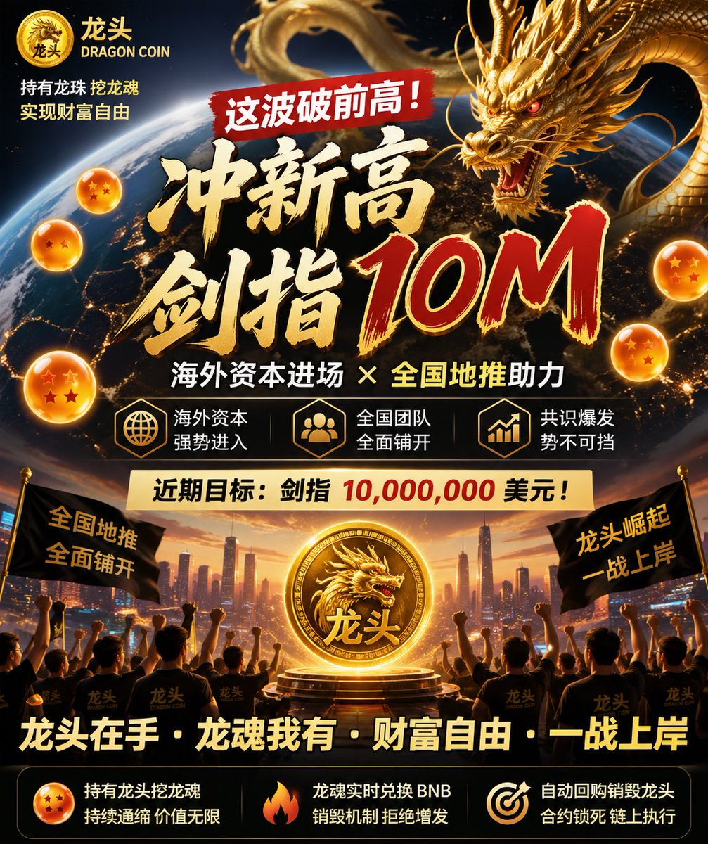 龙头资本-大奥 tweet media