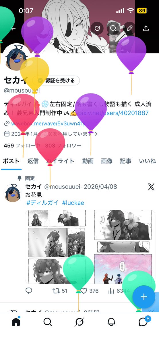 セカイ tweet media