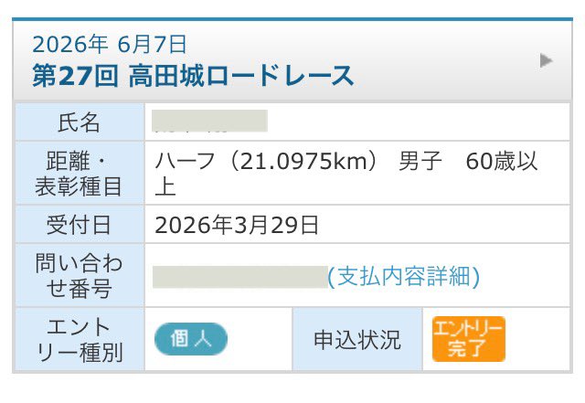 JMakihara's tweet image. #UC #潰瘍性大腸炎 
退院後1年、内視鏡検査でも
ほぼ異状なし。寛解維持中^_^

今後の予定
5/9-10 ぐんま100kmウォーク
6/7 高田城RR H
10/4 鶴ヶ城H
10/11くびき野100K
11/3 ぐんまF
11/8？ ごせんH(予)
(以後抽選)
'27/2/7 別大
2/28 大阪or 3/7東京

完走の喜びを
仲間と分かち合える日を楽しみに