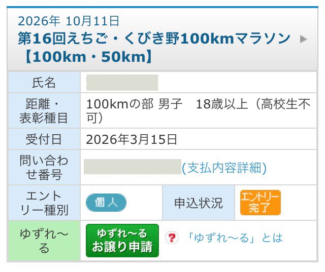 JMakihara's tweet image. #UC #潰瘍性大腸炎 
退院後1年、内視鏡検査でも
ほぼ異状なし。寛解維持中^_^

今後の予定
5/9-10 ぐんま100kmウォーク
6/7 高田城RR H
10/4 鶴ヶ城H
10/11くびき野100K
11/3 ぐんまF
11/8？ ごせんH(予)
(以後抽選)
'27/2/7 別大
2/28 大阪or 3/7東京

完走の喜びを
仲間と分かち合える日を楽しみに