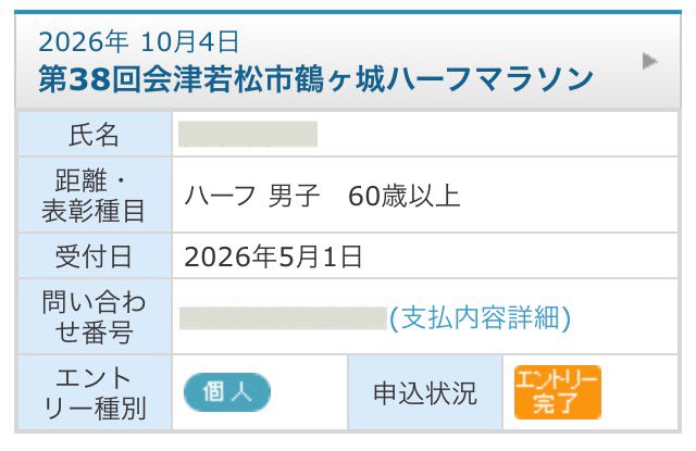 JMakihara's tweet image. #UC #潰瘍性大腸炎 
退院後1年、内視鏡検査でも
ほぼ異状なし。寛解維持中^_^

今後の予定
5/9-10 ぐんま100kmウォーク
6/7 高田城RR H
10/4 鶴ヶ城H
10/11くびき野100K
11/3 ぐんまF
11/8？ ごせんH(予)
(以後抽選)
'27/2/7 別大
2/28 大阪or 3/7東京

完走の喜びを
仲間と分かち合える日を楽しみに