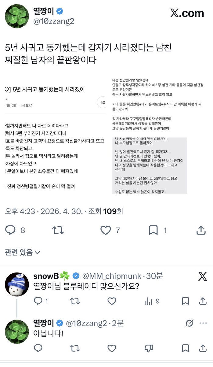 snowB☘️ tweet media