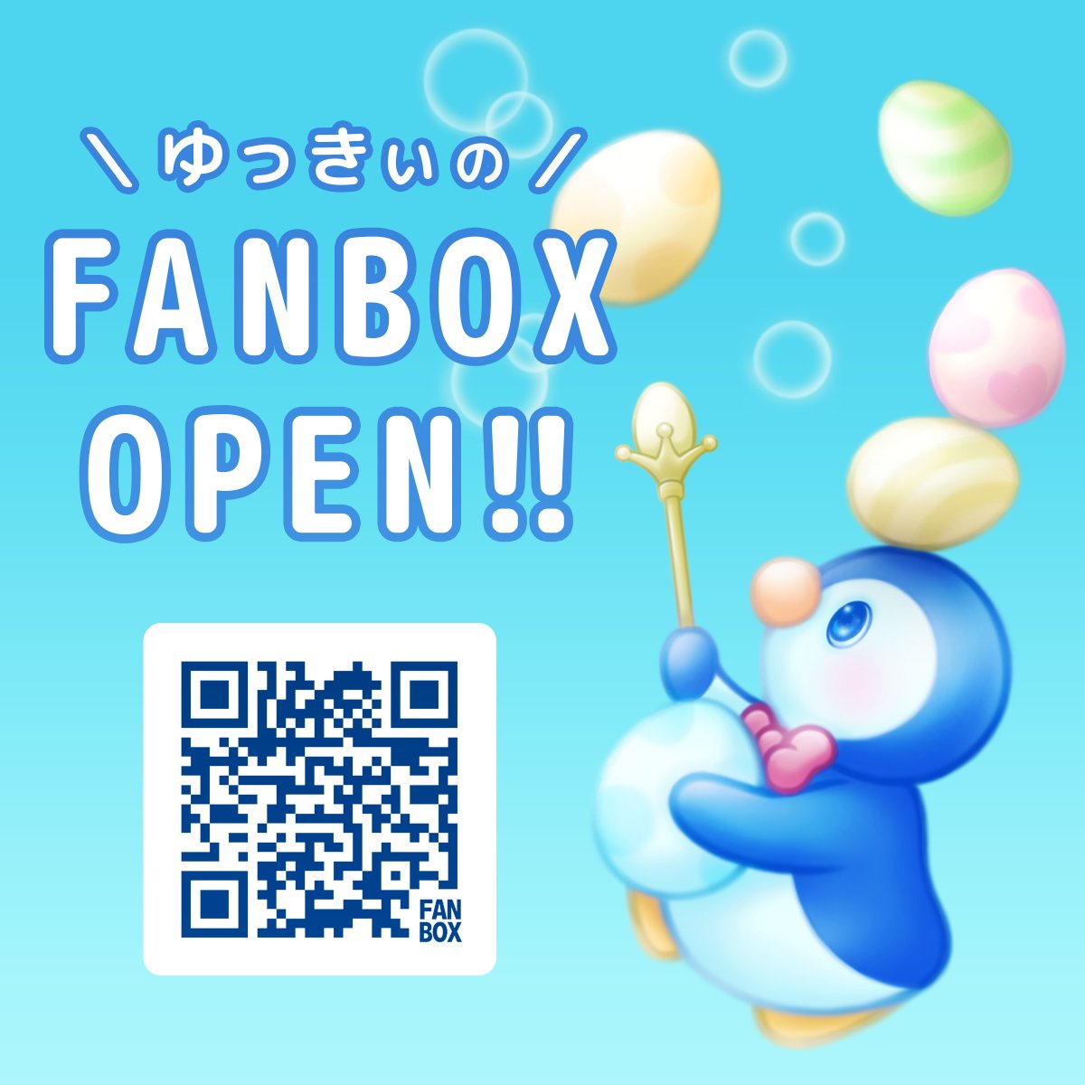 🐧 ゆっきぃ ❄ Yuki 🐧 tweet media