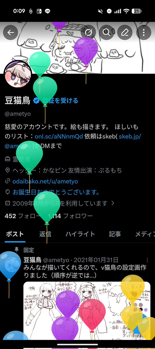 豆猫鳥 tweet media