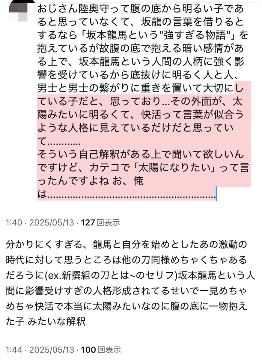 りつ◝✩ tweet media