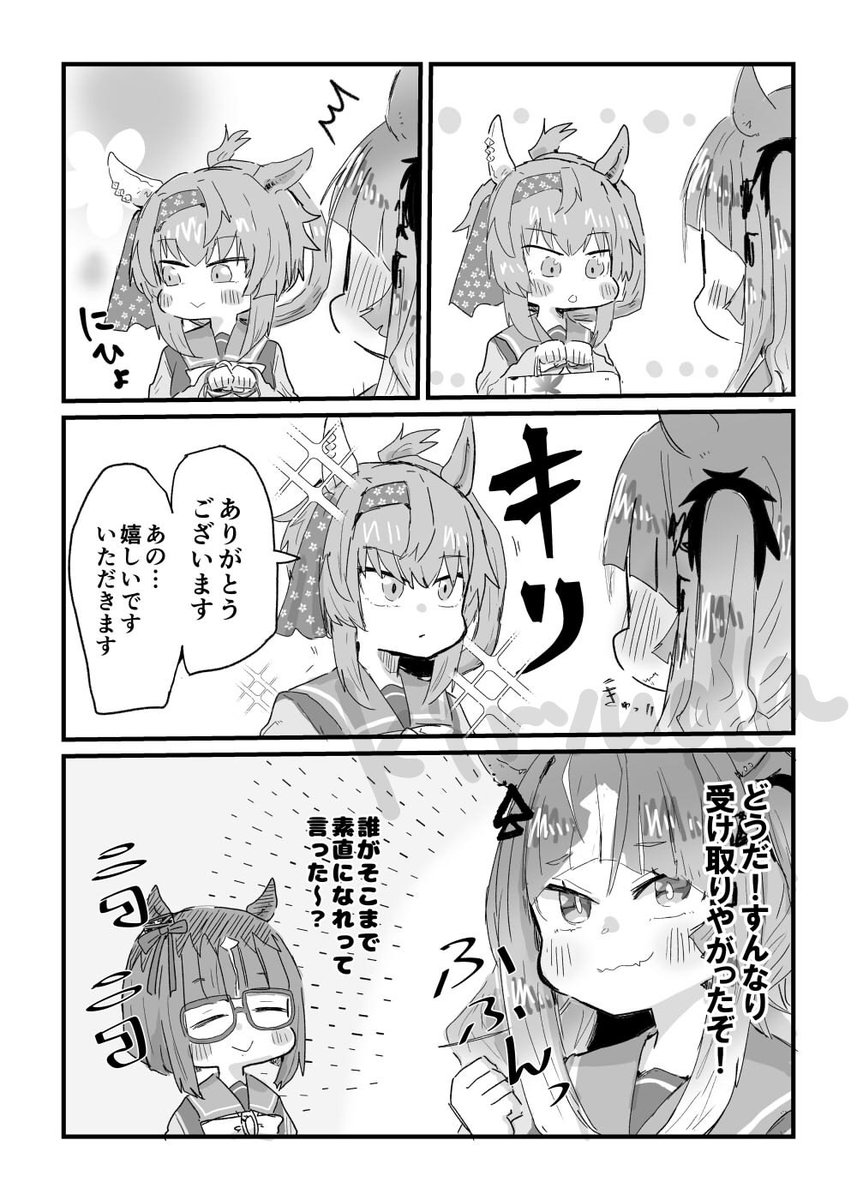 フリオとエスポん