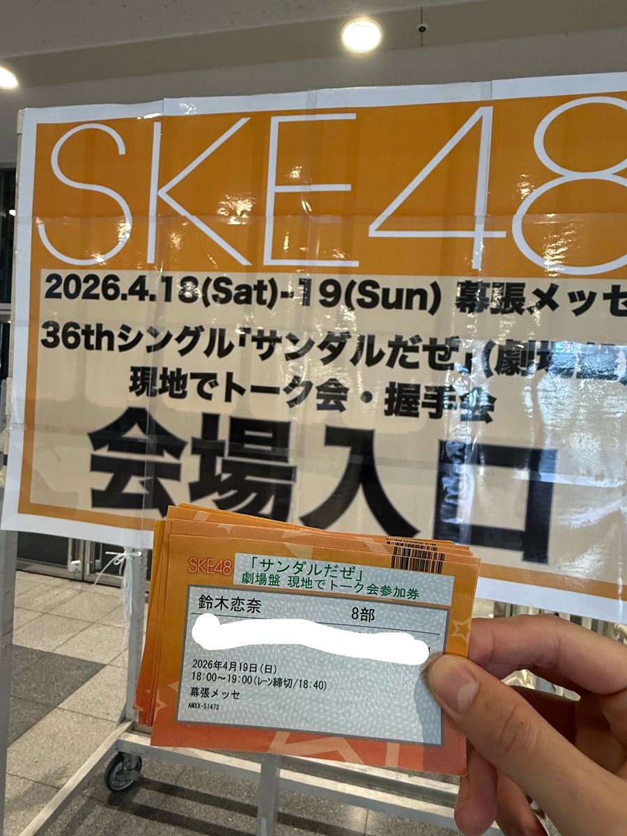 トキ tweet media