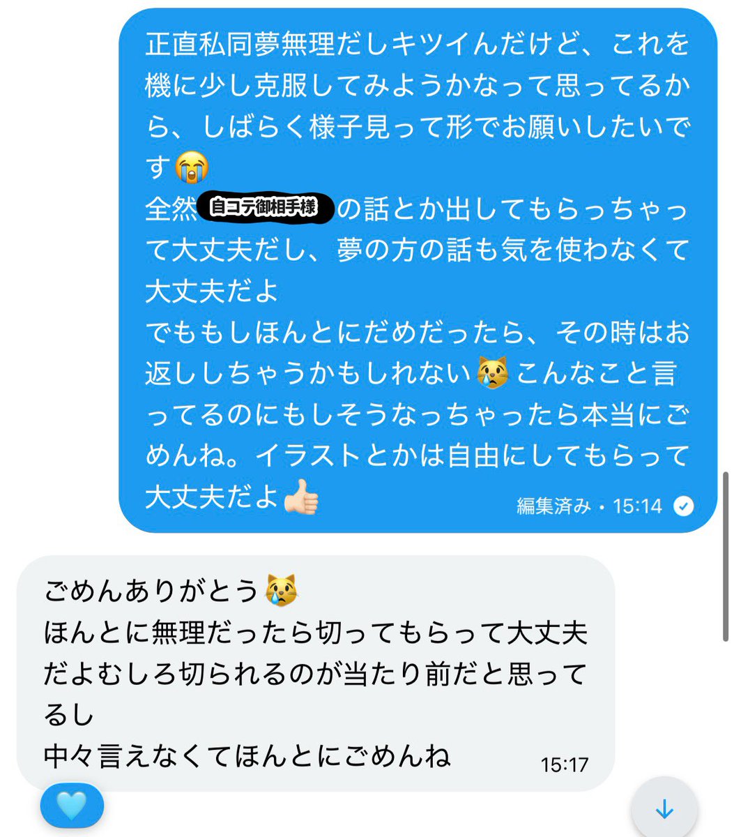 ちょこ雪見 tweet media