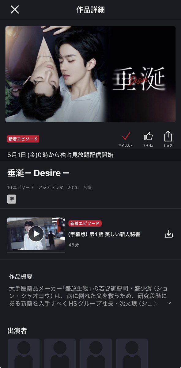 見放題解禁だよー！！！
みんなみてー！！！

#垂涎 #ABODesire #Desire4 

📎 垂涎fod.fujitv.co.jp/title/30fa/

狂気じみた執着美人攻め × プライド高め社長受けのオメガバです。

「え？？？」ってなるとんでも展開もあるけど、とても良い作品です……。（ツッコミどころも多々あります）