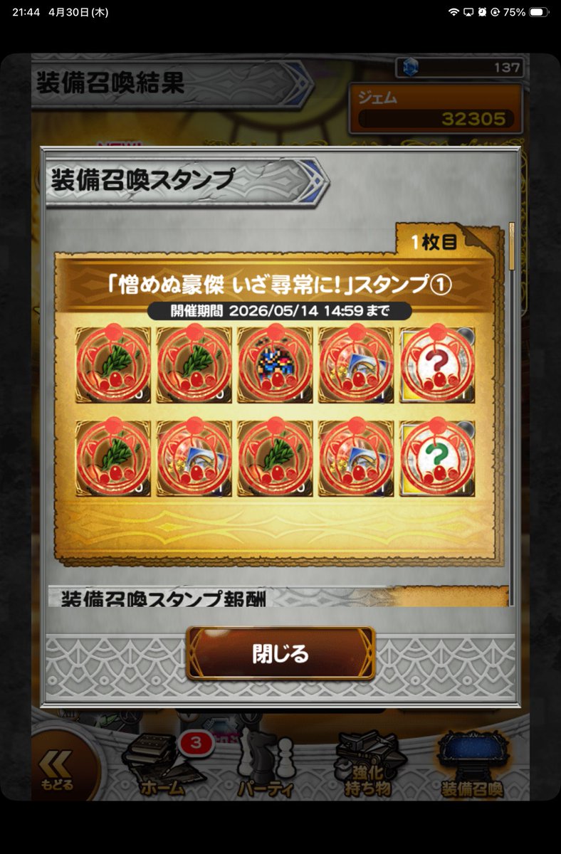 マルローネ tweet media