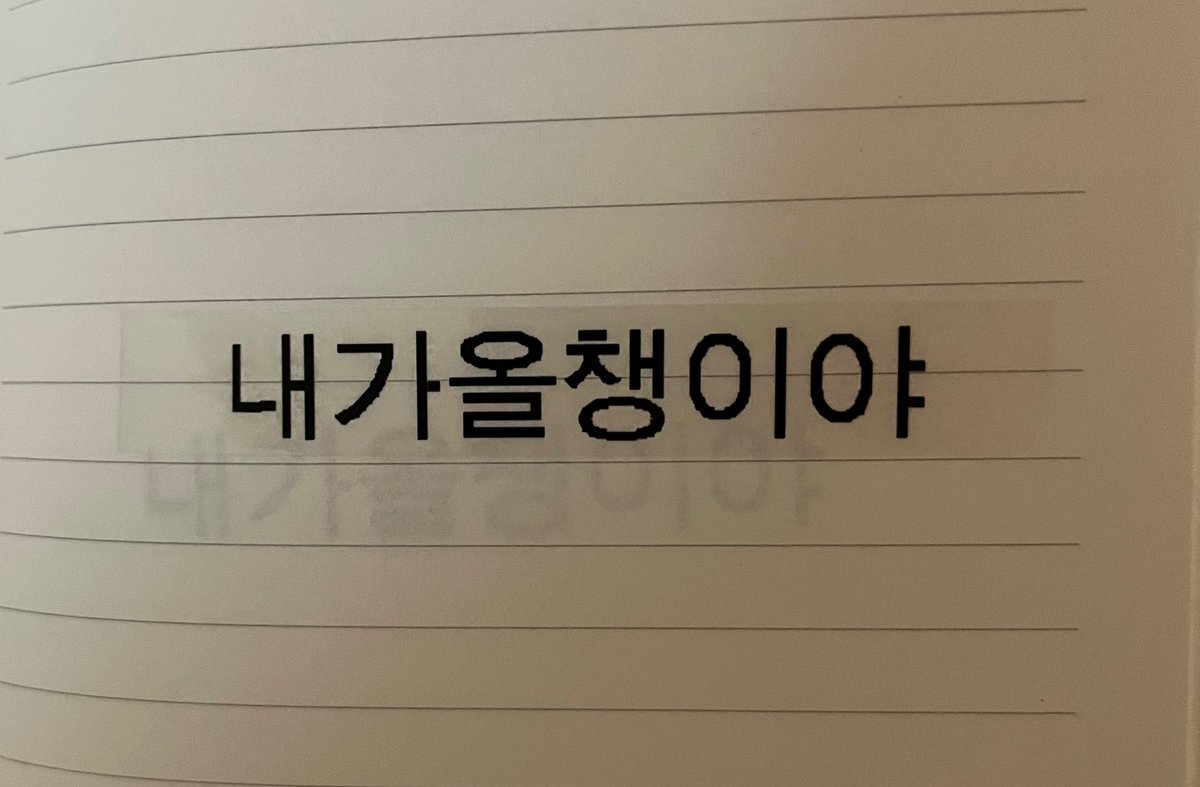 gentoo210's tweet photo. 놓친 페이지가 있었는데, “내가 올챙이야”. 자고 있는 아이 깨워서 왜 이렇게 썼는지 물어보고 싶다. https://t.co/tUg1gQWLMC
