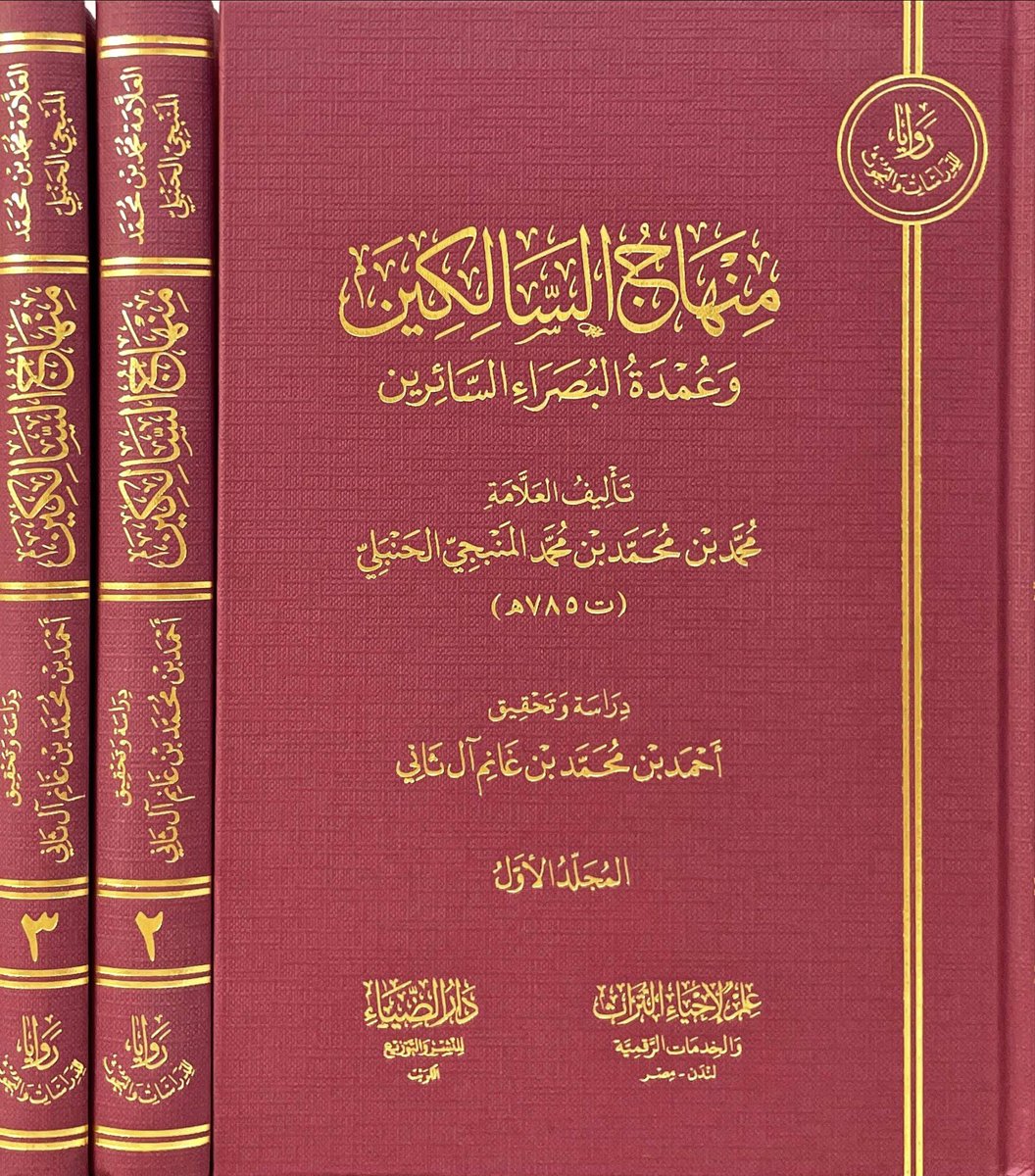 al-Darawardi tweet media