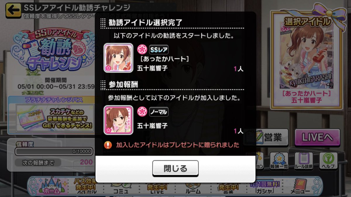SSR1週目コンプ💯
目についたかわいい子を勧誘拐チャレンジ
