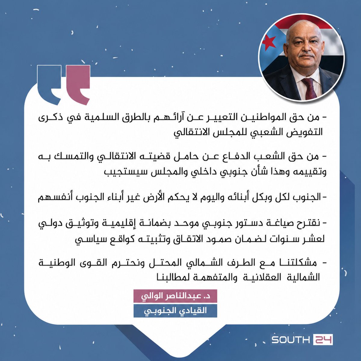 South24 | عربي tweet media