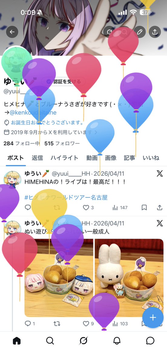 ゆうい🥕 tweet media