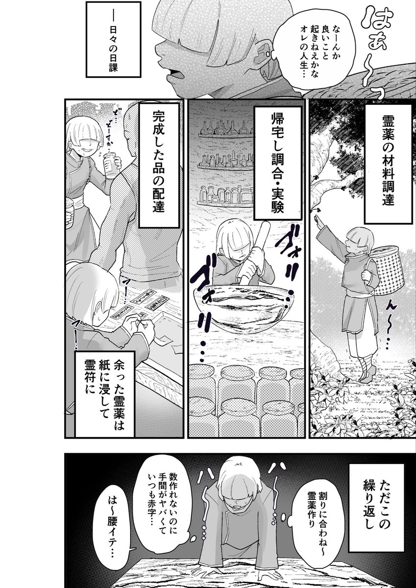 死亡淫戯  調伏失敗！？  メカクレキョンシー(亀次郎屋さん)｜無料エロ漫画試し読み