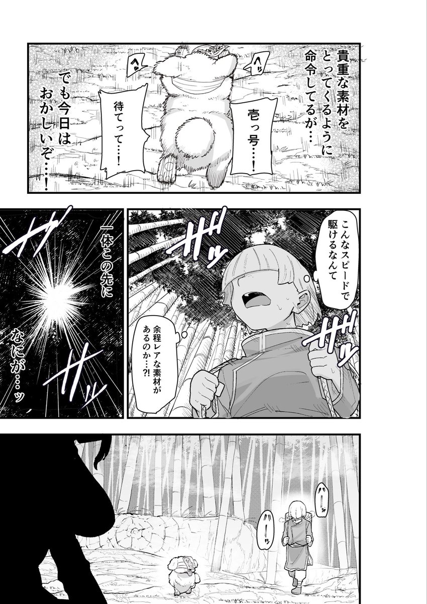 死亡淫戯  調伏失敗！？  メカクレキョンシー(亀次郎屋さん)｜無料エロ漫画試し読み