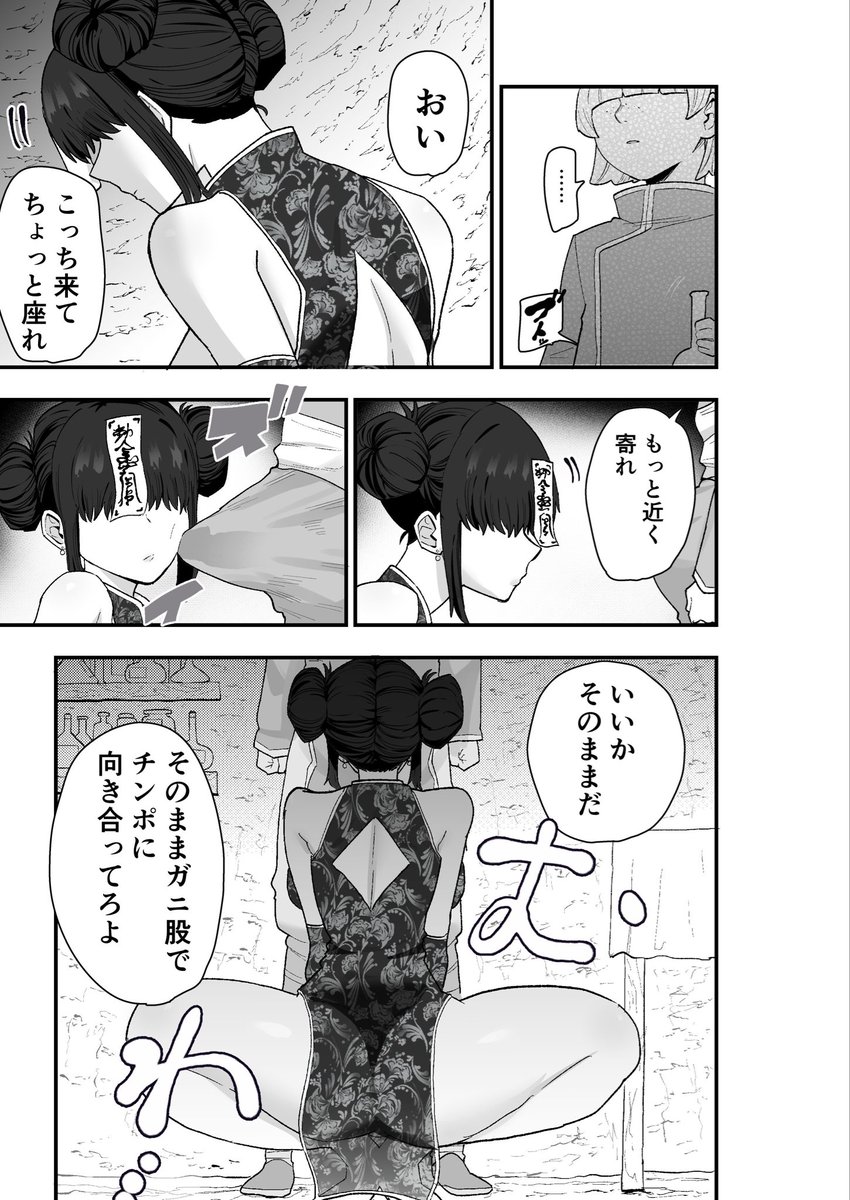 かめたろ🔞5/1新作 tweet media