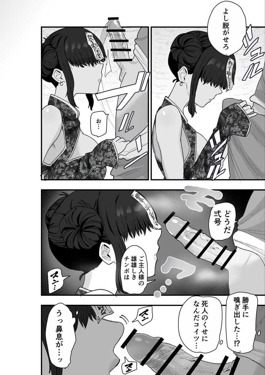 かめたろ🔞5/1新作 tweet media
