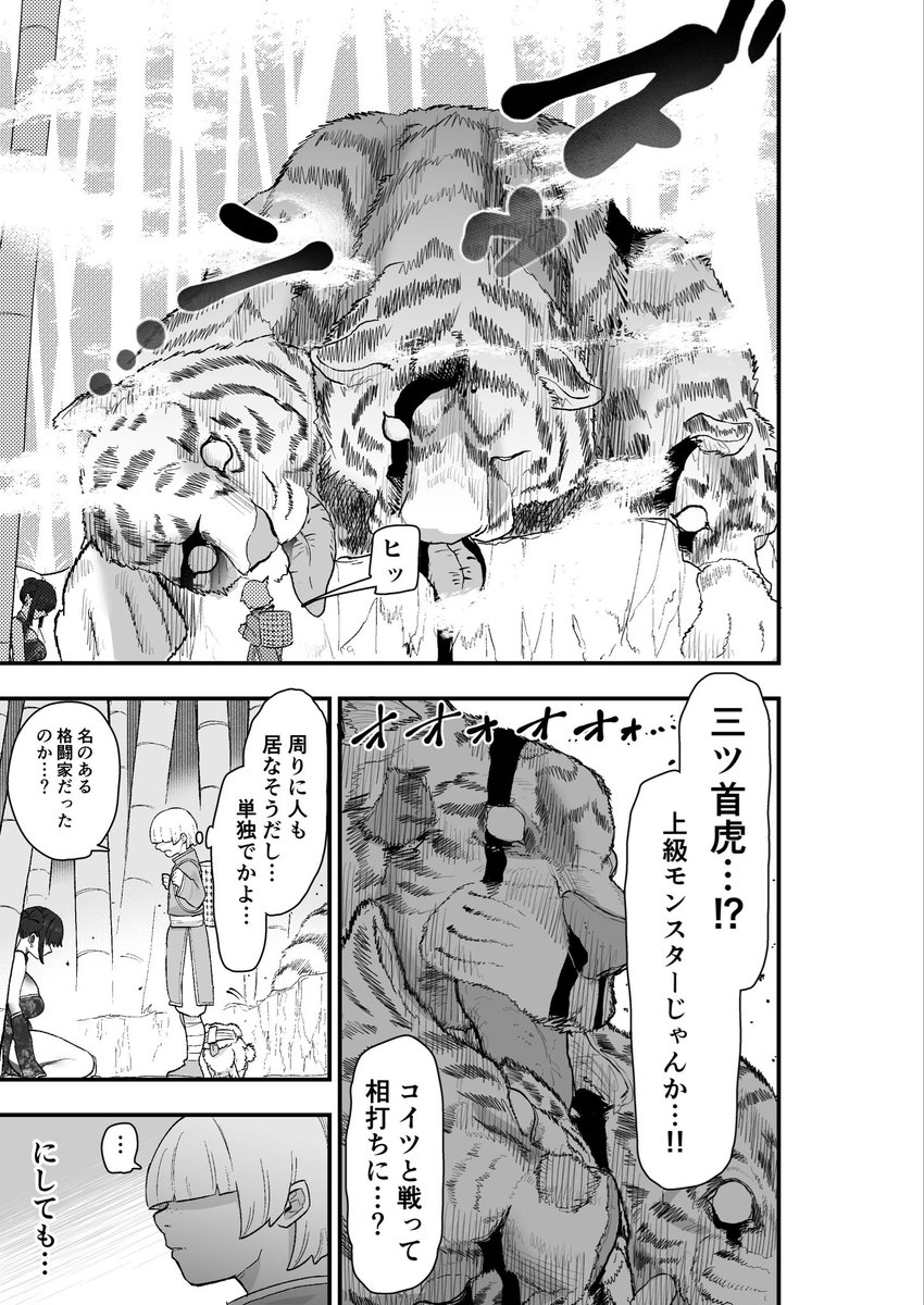 死亡淫戯  調伏失敗！？  メカクレキョンシー(亀次郎屋さん)｜無料エロ漫画試し読み