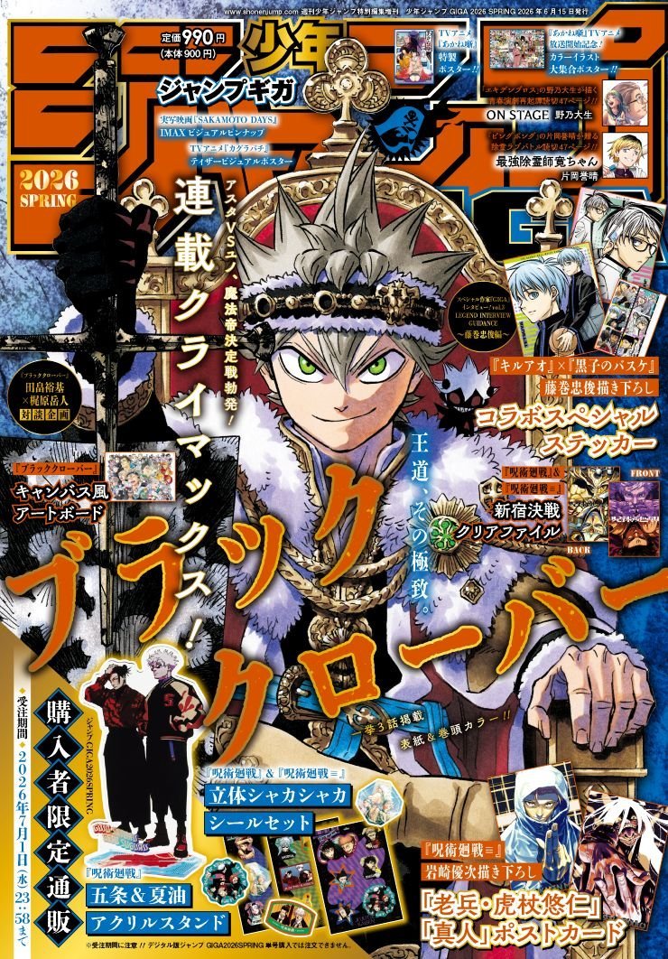 Shonen Jump News tweet media