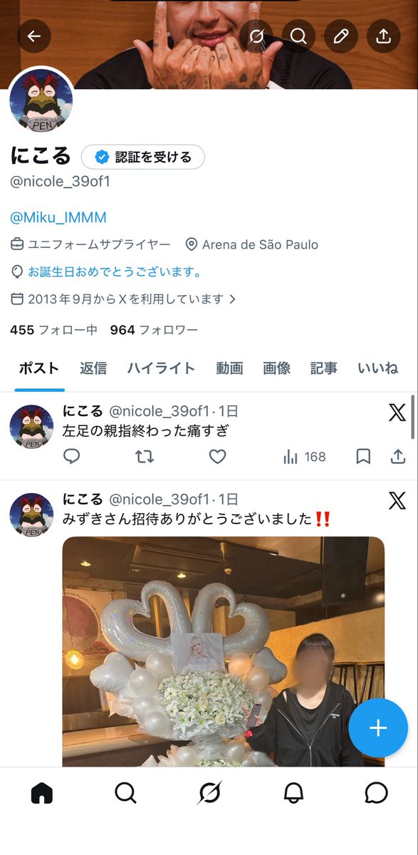 にこる tweet media
