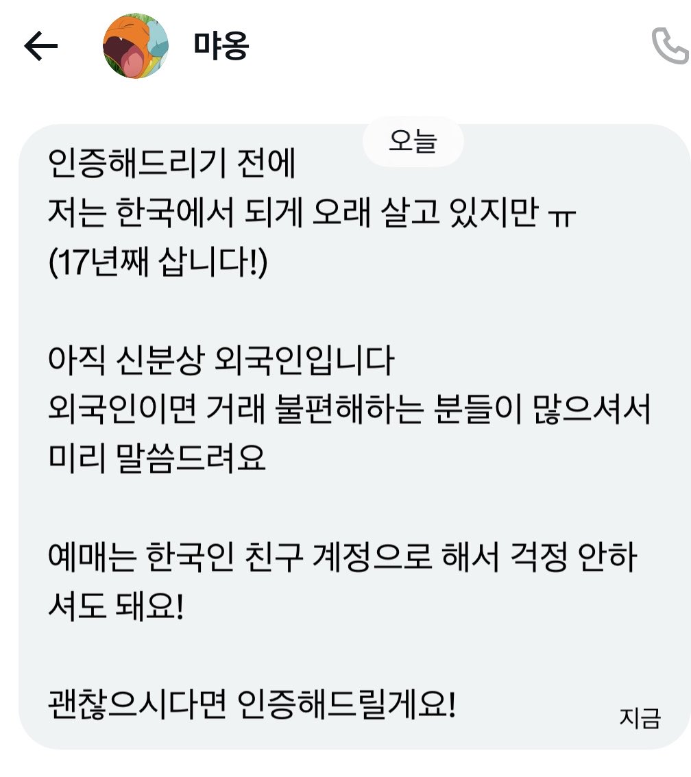 거래 tweet media