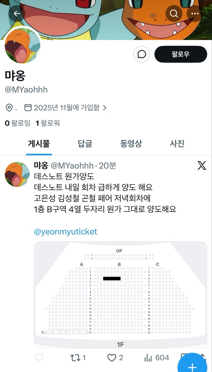 거래 tweet media